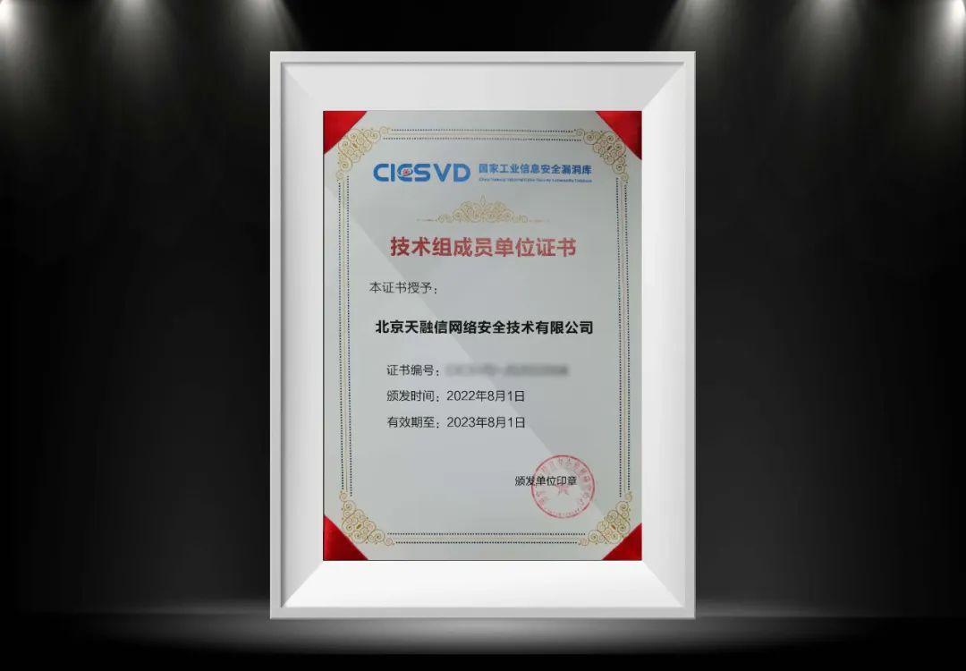 天融信 以全景技术产品服务矩阵，赋能工业信息安全产业高质量发展