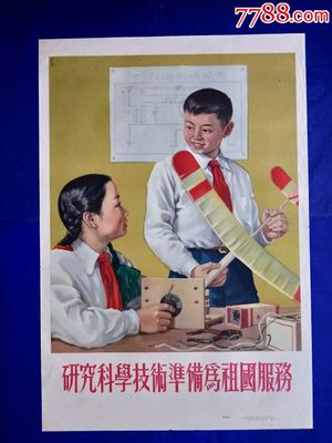 以科技之志，赴网络之约——新时代青年服务祖国的路径思考